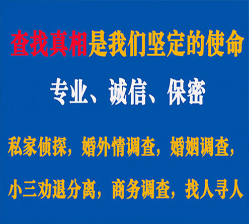 关于左贡程探调查事务所